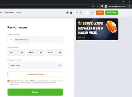 Абуз бк схемы