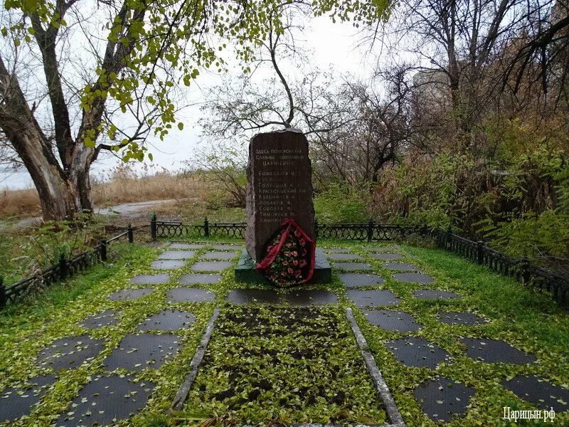 Памятники царицына. Братская могила защитников Царицына Волгоград. Братская могила защитников красного Царицына Волгоград. Волгоград улица Пугачевская Братская могила. Братская могила защитников красного Царицына Ворошиловский.