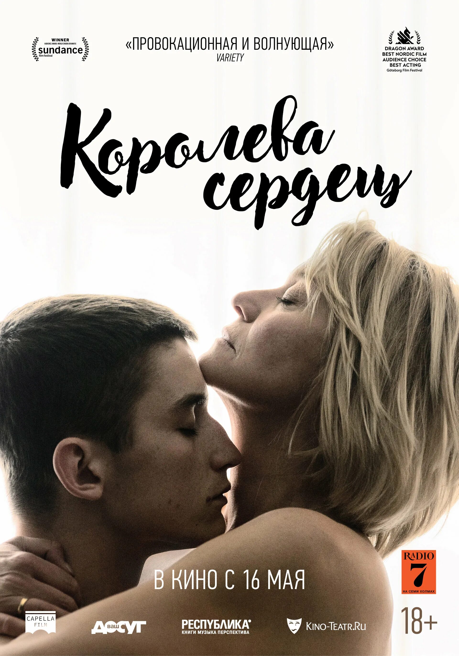 Дюрхолым. Королева любовь и война дорама. Королева любви 2019. Корейский сериал королева чорин. Королева любовь и война дорама.