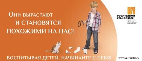 Воспитание социальной рекламой