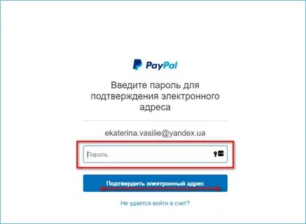 На электронную почту подтверждение
