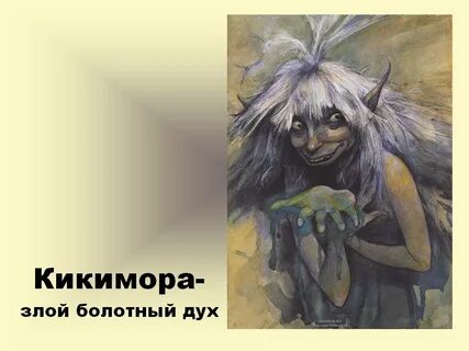 Покажи дух