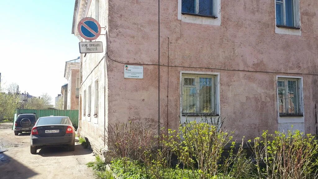 проспект октября 59 ярославль. проспект октября 59 наркологический диспансер. наркологическая больница ярославль расписание. наркологическая больница ярославль проспект октября. наркология рыбинск ул зои.