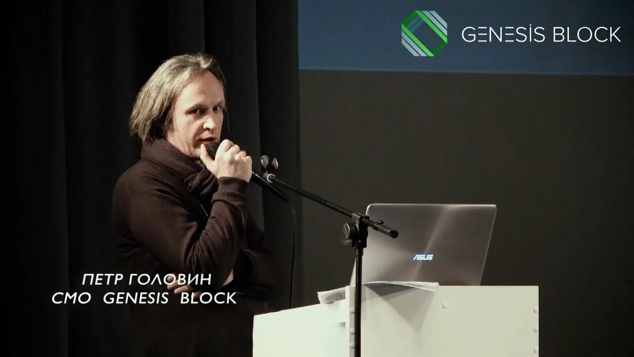 Genesis block. Генезис блок.