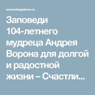 Старца андрея ворона
