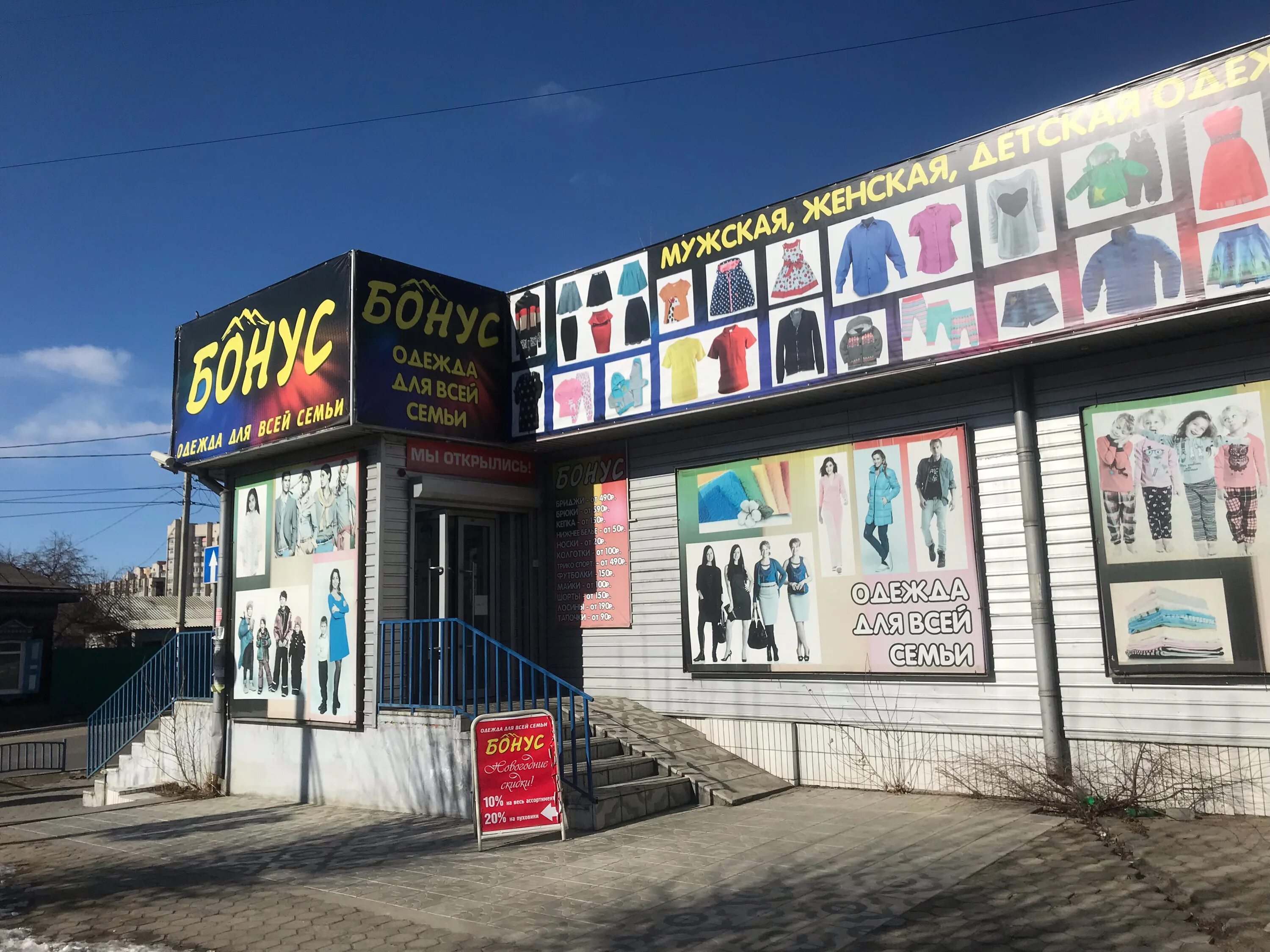 лидер чита управляющая. чита улица богомягкова 60. абсолют чита чкалова 48. ук лидер чита. одежда в лидере чита.