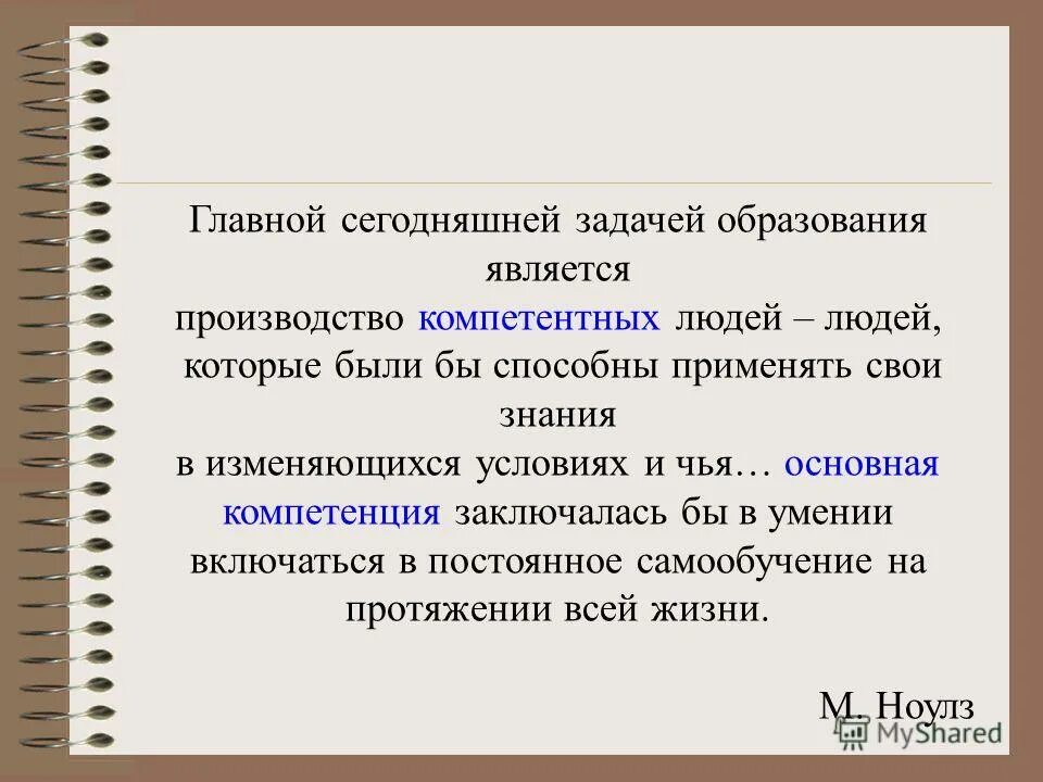 сословие определение. реформа отмены крепостного права 1861. кутузов 1812 год. кого называли иотами каково было их положение. кого называли иотами каково было их положение.