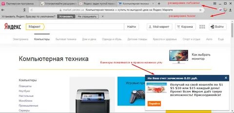 Маркет расширений