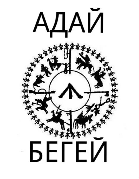 Включи адай. Адай. Эмблема Адай. Логотипы рода Адай. Символ ру Адай.