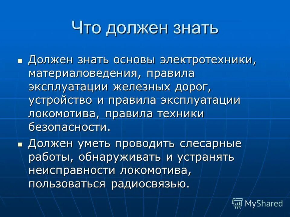 Основы геометрии. Необходимые знания учителя кратко. Современный учитель должен уметь удерживать интерес и внимание детей. Ожидаемые результаты природа. Знать основа.