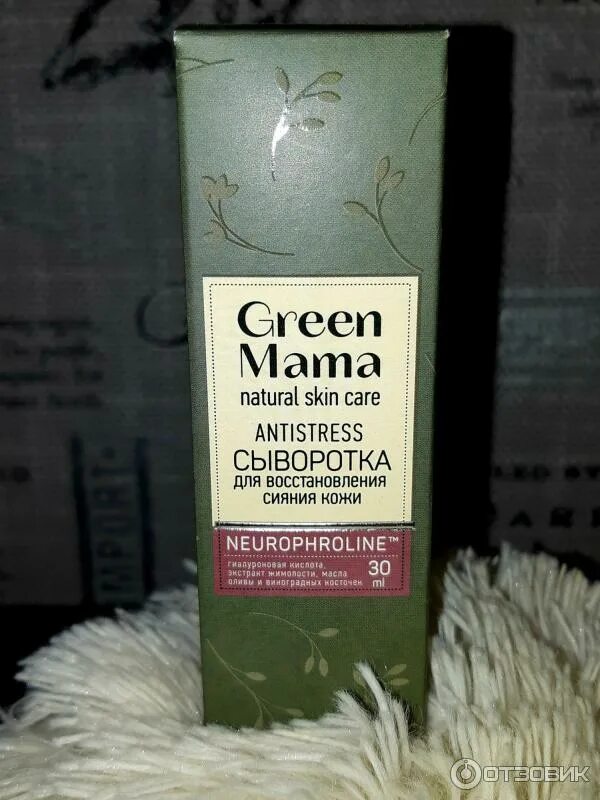 Сыворотка green mama. Сыворотка green mama