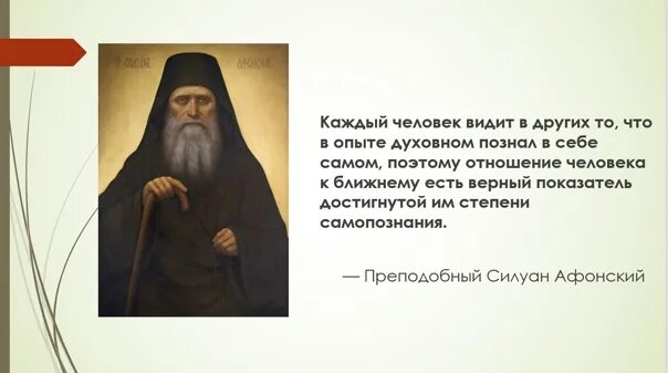 Исихазм в философии это. Исихазм в православии. Исихазм презентация. Учение исихазма. Исихазм это простыми словами