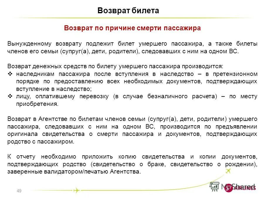 Причина возврата. Причина возврата продукции. Почему возврат бывшей. Недовложение. Причины вернуть товар.