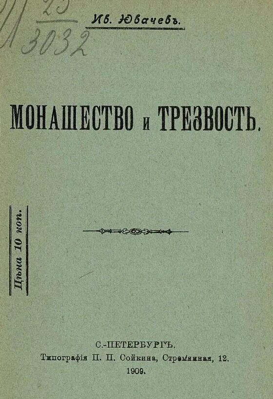 Дореволюционная литература. Русская литература в дореволюционную эпоху.