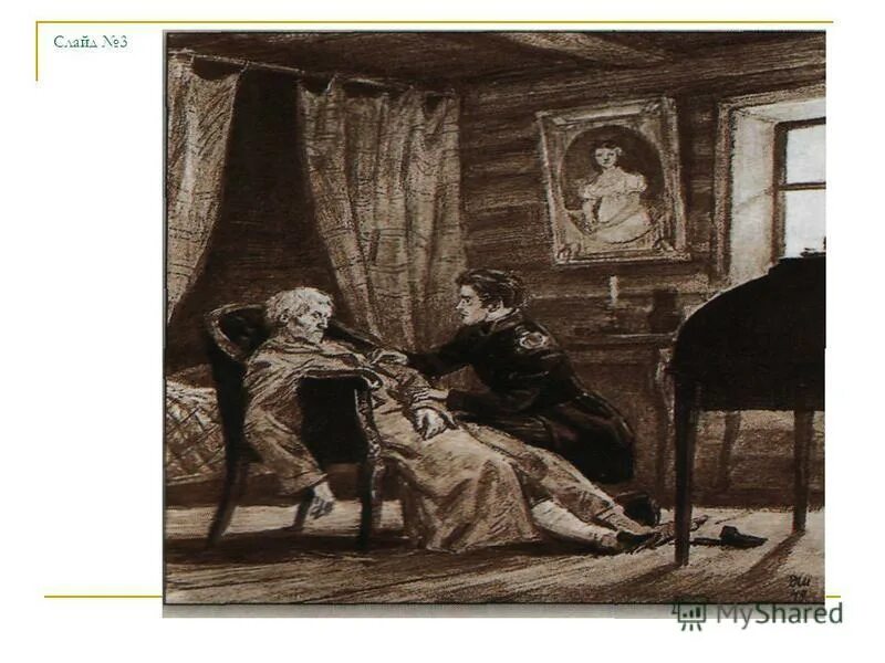 образ дубровского. иллюстрация к 6 главе дубровского. няня филипьевна онегин. сын няни дубровского. егоровна няня владимира дубровского.