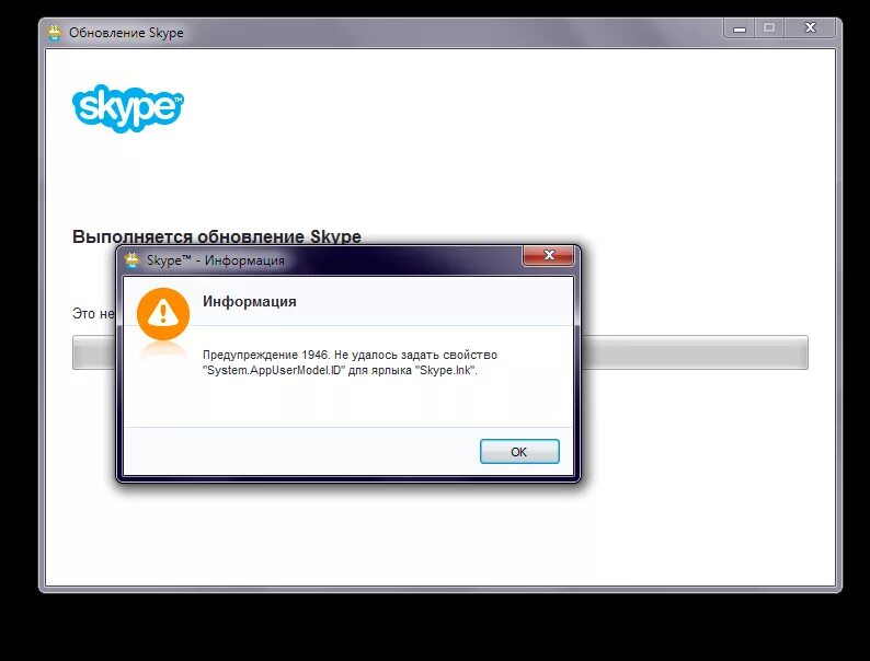 Не работает скайп на windows. Не открывается скайп. запустите skype. картинка скайп не грузит. не открывается скайп на ноутбуке.