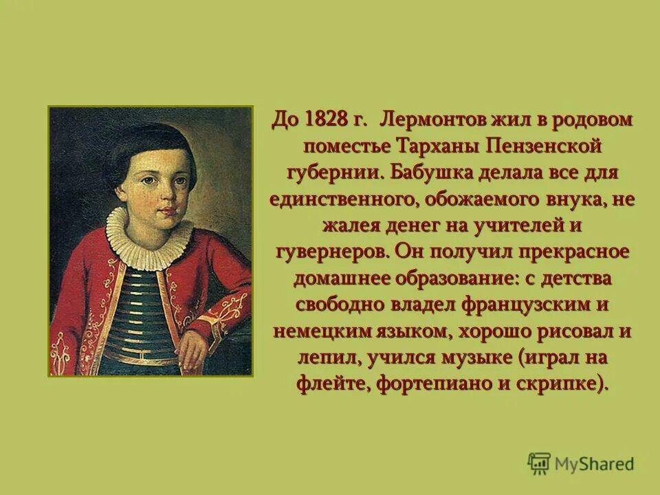 О 2 х ключевых сражениях, описанных в романе. Эпизод бородинского сражения. Николай ii цитаты. ). Мультатули внешняя политика николая 2.