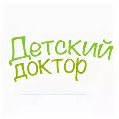 10 детская воронеж