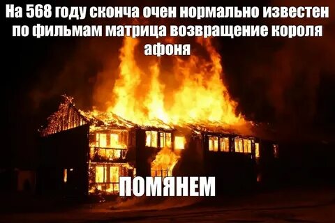 Meme burnt