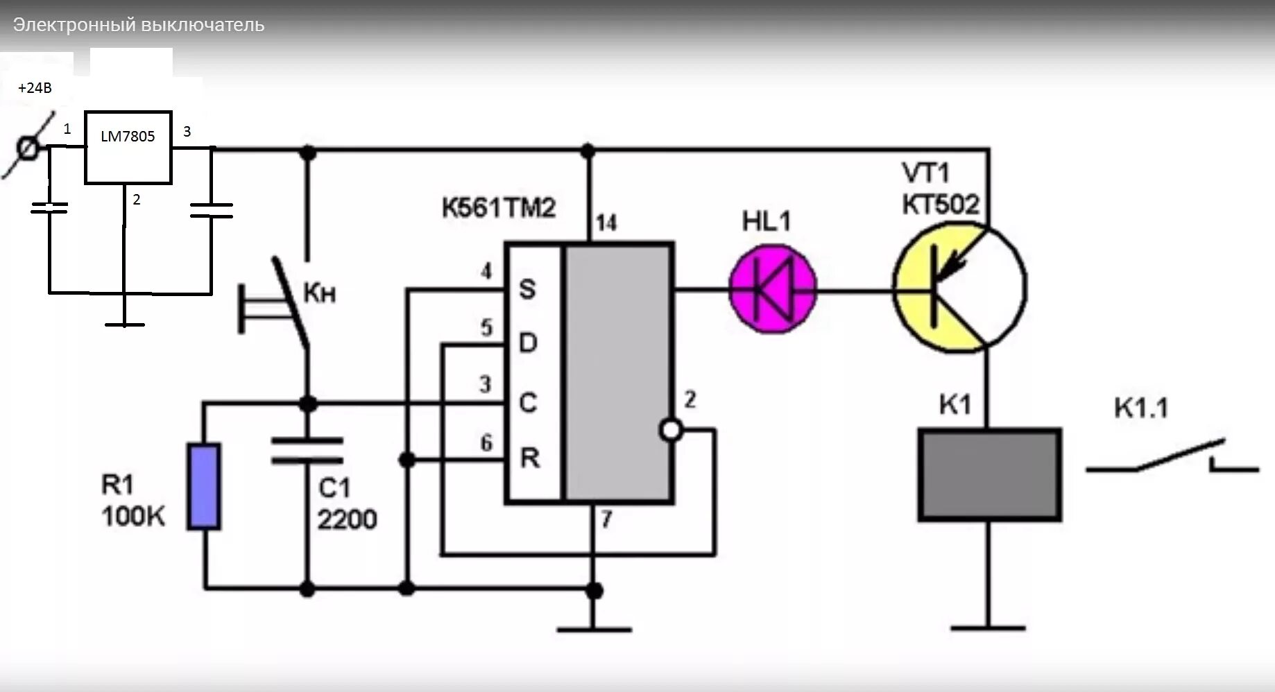 Триггер на к561тм2 схема. Выключатель на микросхеме к561тм2. Переключатель одной кнопкой на к561тм2. Схема включения реле 1 кнопкой.