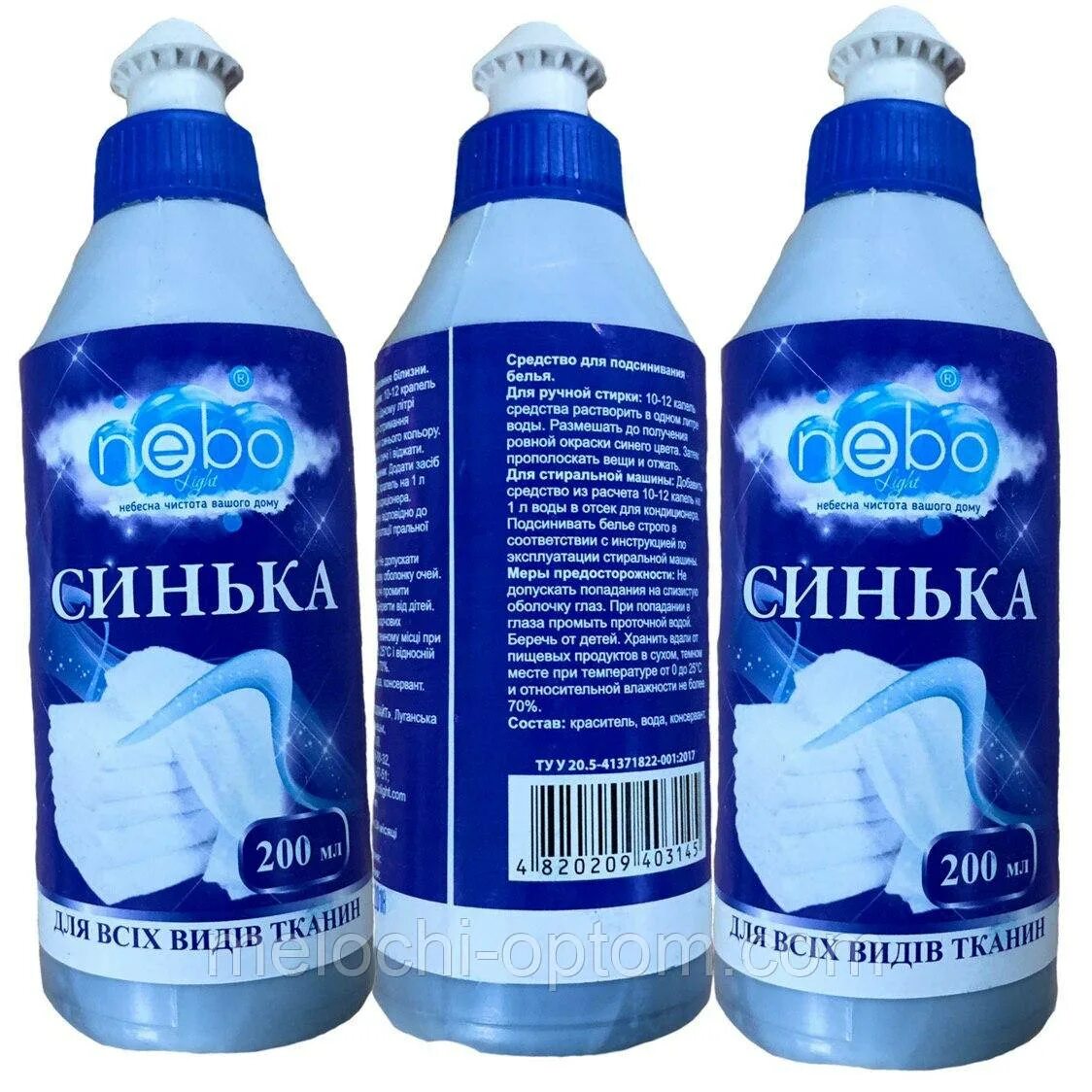 Синька для стирки. Синька для белья порошок. Сколько добавлять синьки. Сколько добавлять синьки. Синька для белья ссср.