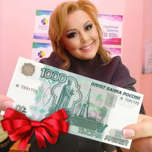 1000 рублей девочку вызвать