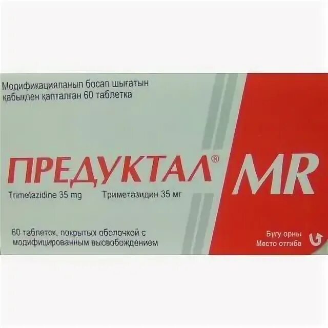 Предуктал МВ 60мг. Предуктал Mr 35 мг. Предуктал Мr 35мг таб №60. Предуктал МВ производитель. Купить предуктал в аптеках