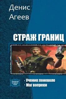 Читать попаданец в мир меча