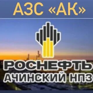 Регистратура нпз больницы ачинск