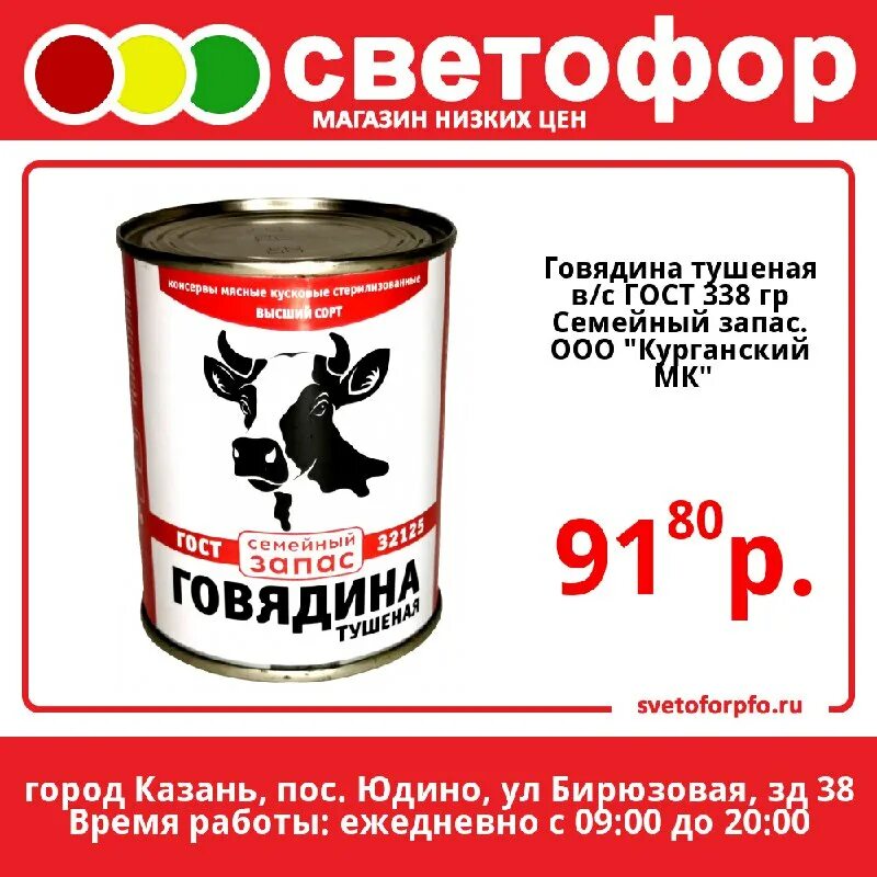 светофор магазин казань. г. светофор казань беломорская 69. светофор магазин казань. магазин светофор казань товары.