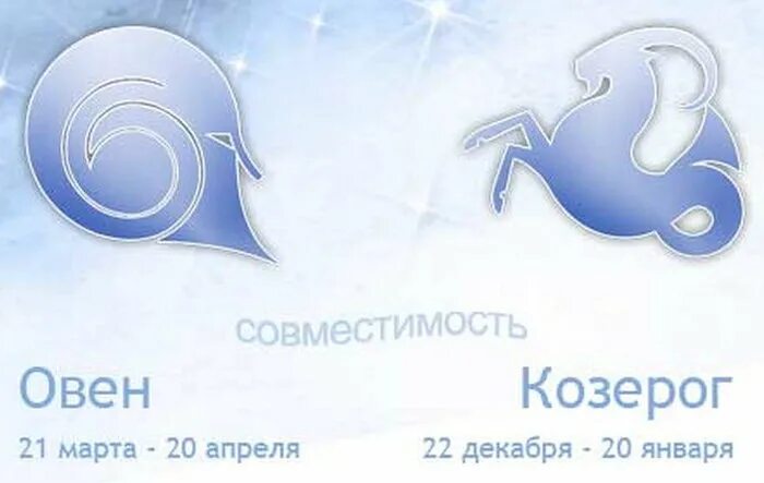Совместимость знаков зодиака овен и стрелец женщина. Скорпион и стрелец совместимость. стрелец-скорпион совместимость знаков. совместимость знаков зодиака стрелец и скорпион. знаков зодиака скорпион и стрелец.