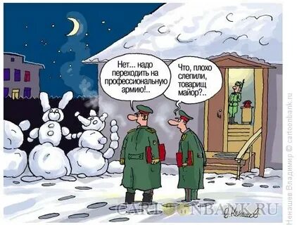 Новогодний военкомат