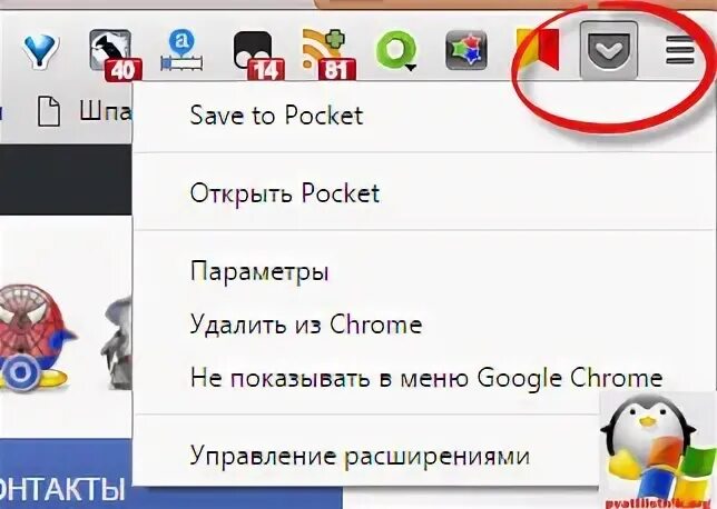 Установить save. Установить save