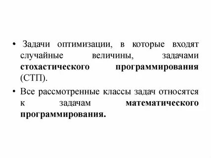Математическое программирование оптимизация