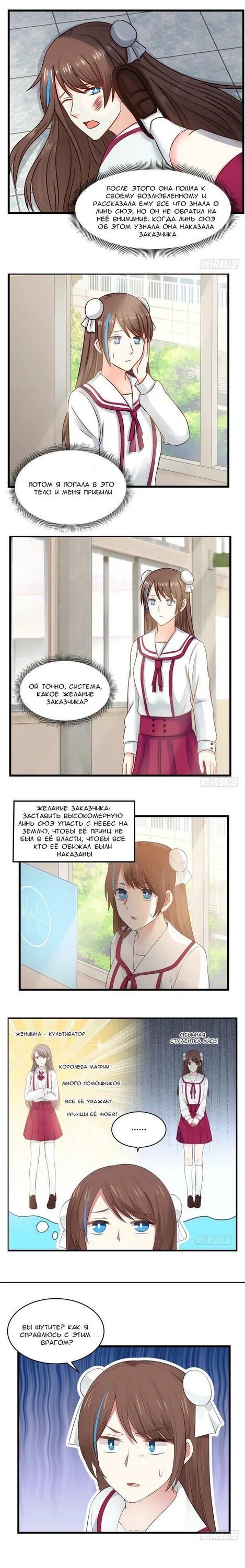 В плену твоей улыбки манга. Добродетель злодейки манга. Миссия по исправлению жизни. Создатель злодейки манга. Миссия по исправлению жизни.