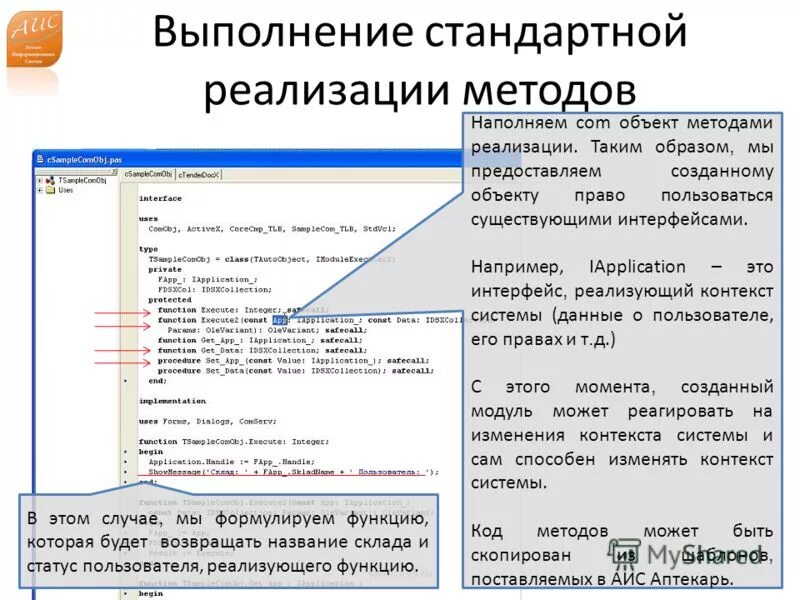 Стандартной реализации