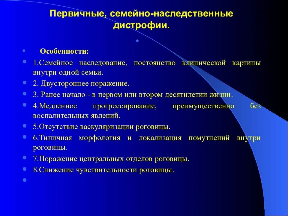 Мышечная дистрофия дюшенв. Дистрофия дюшенна кариотип. Дюшена миопатия дюшенна. Дистрофия генетическая. Дистрофия генетическая.