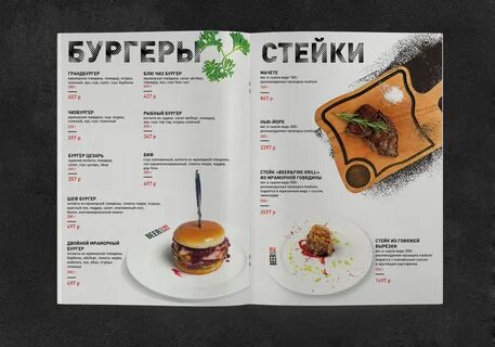 Терра меню