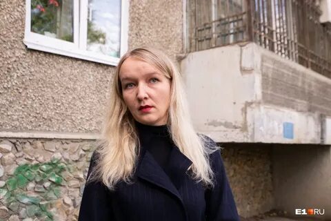 Син екатеринбург
