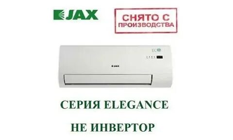 Кондиционер jax инструкция