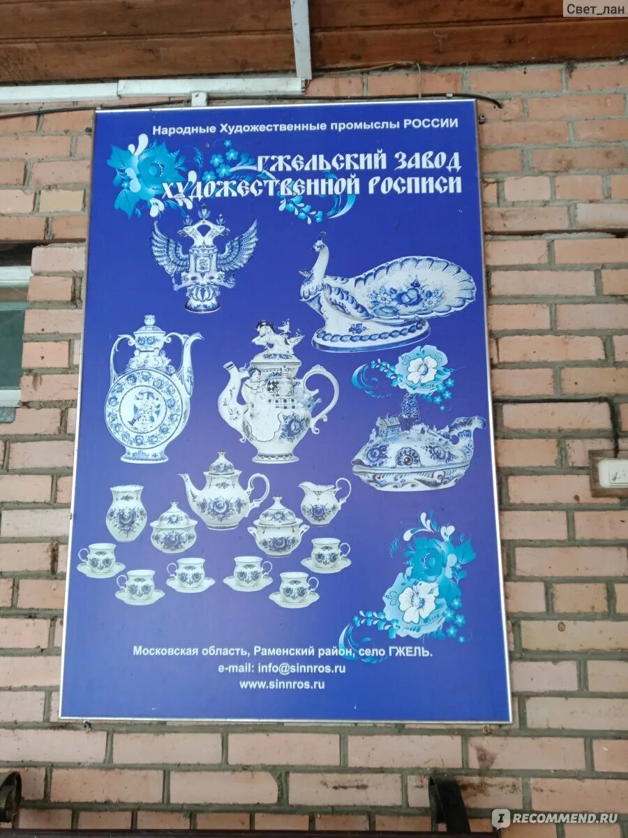 Село гжель фото. Станция шевлягино на карте. Белоозёрский московская область на карте. От раменского до гжели. От раменского до гжели.