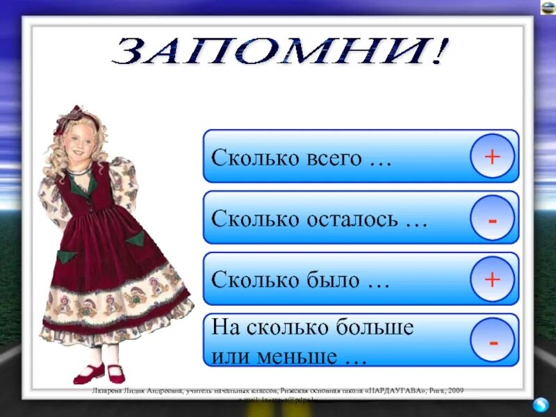 Сколько всего? + Или -. Сколько всего моей. Сколько всего лафисок. Сколько осталось месицававгуста.