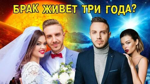 Жить браком