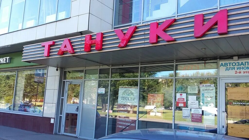 Magazin Podarki, suveniry, prikoly, gift and souvenir shop, Russia, Podolsk, Kom