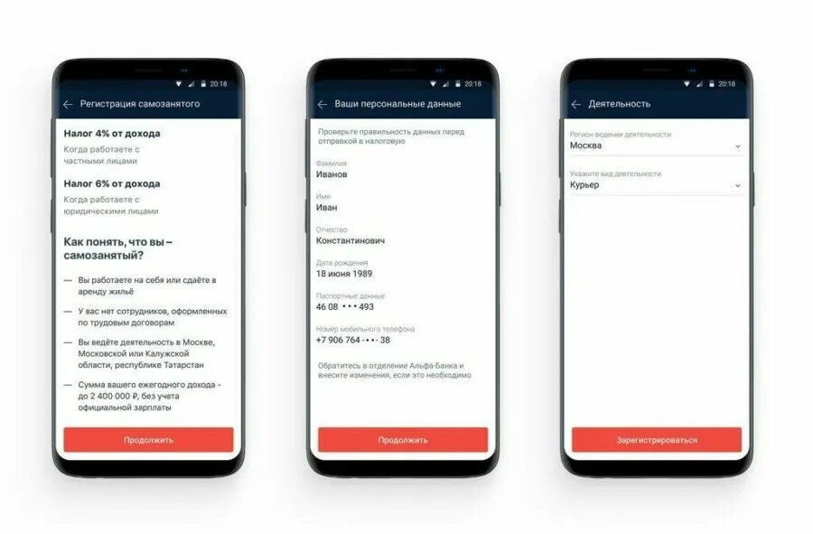 Чеки в приложении Альфа банк. Альфа мобайл. Приложение Альфа банка. Альфа банк самозанятость.