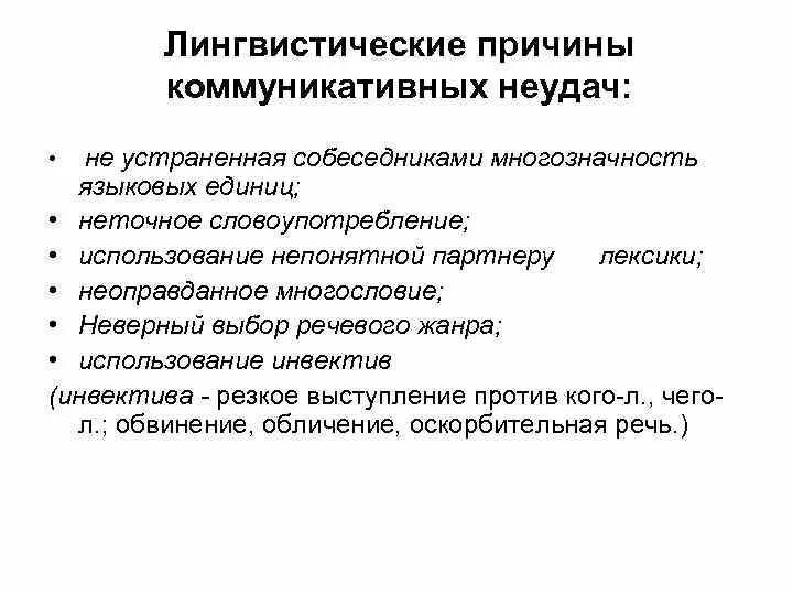 Орудие средство общения