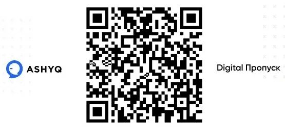 Проверить код рахмат. QR код. Распечатка QR кодов. QR для теста. Вход с QR кодом.