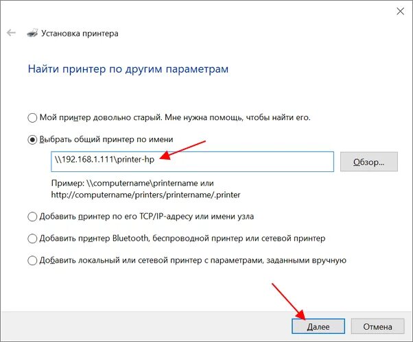 Как расшарить общий доступ к принтеру по сети в Windows 10
