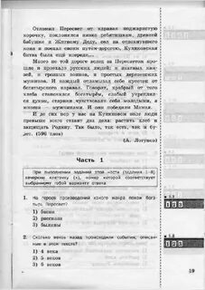 Тест богатырский век