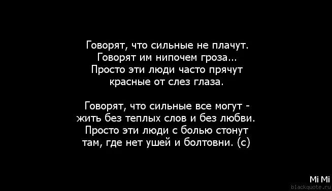Стихотворение о разочаровании в мужчине. Стихи про разочарование в любимом. Молчи плакать. Ресурс для души. Душа плачет стихи.